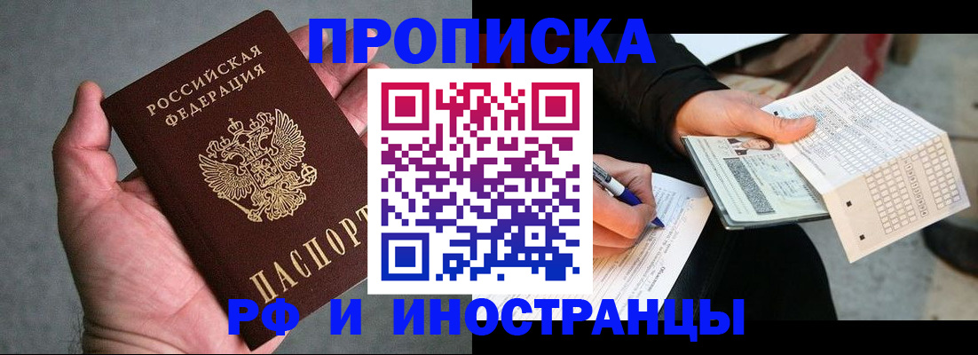 временная регистрация для школы в Сегеже