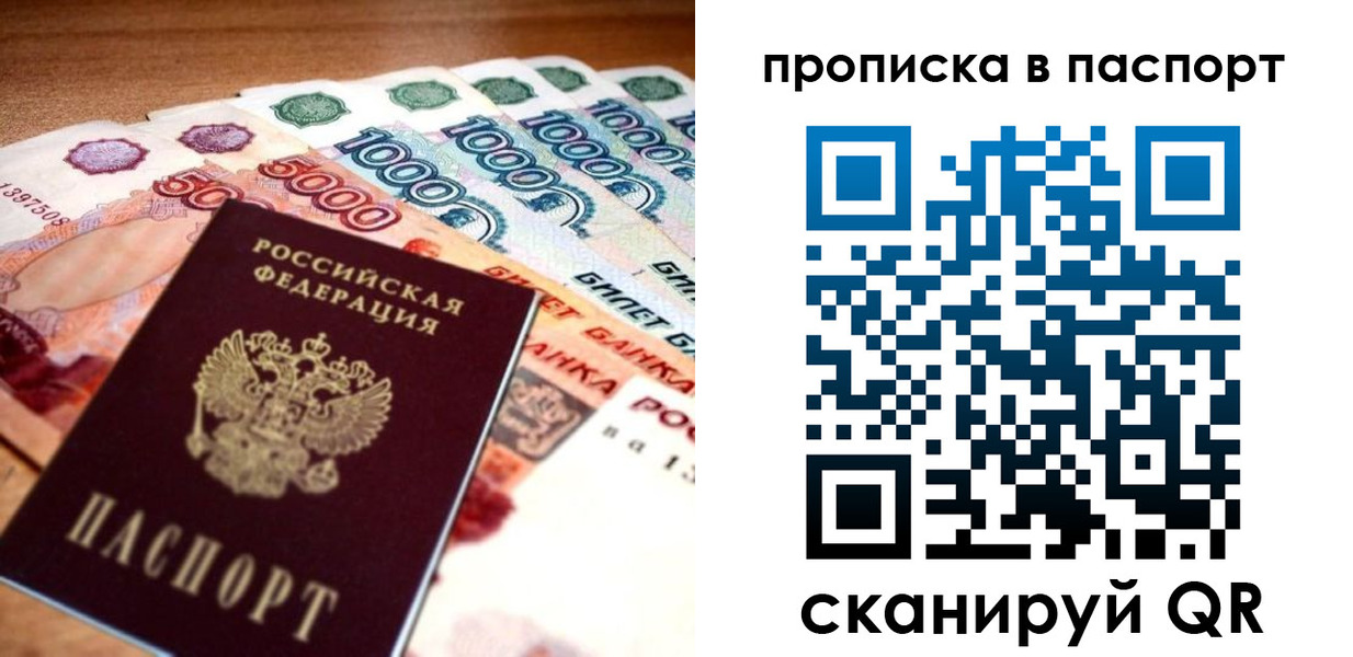 временная регистрация собственник в Сегеже