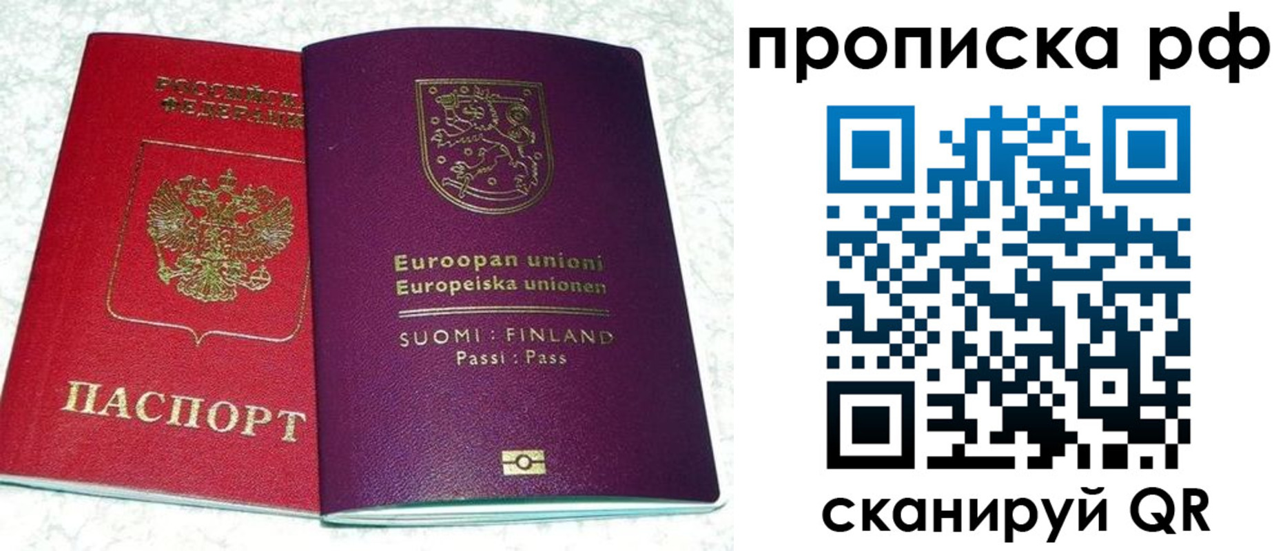прописка ребенка в Сегеже