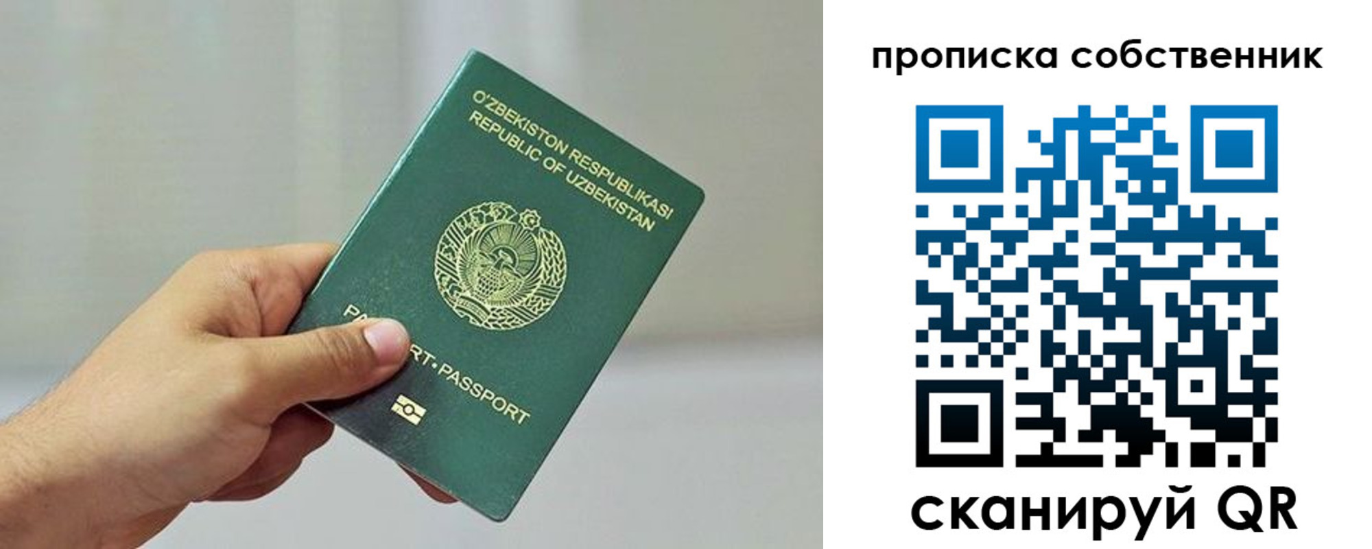 временная регистрация законно в Сегеже