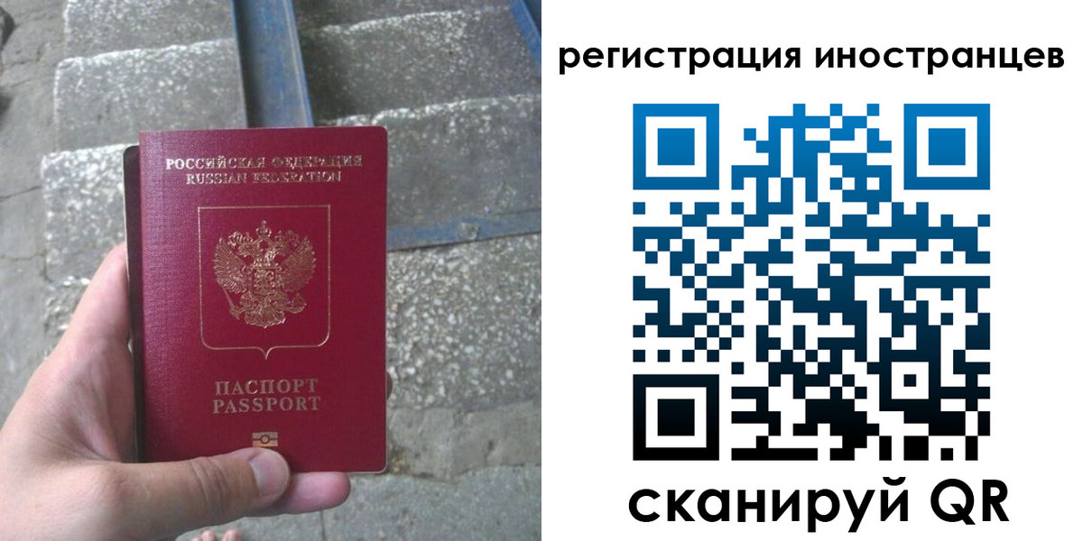 миграционный учет в Сегеже