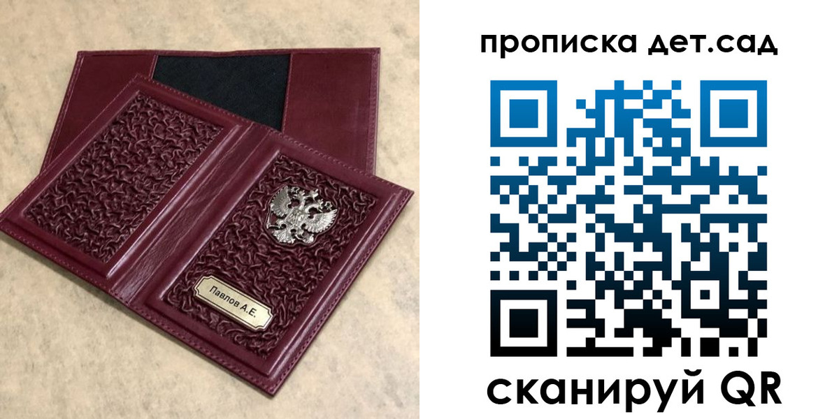 прописка для военкомата в Сегеже