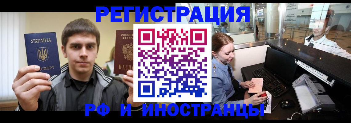 временная регистрация гарантия в Сегеже