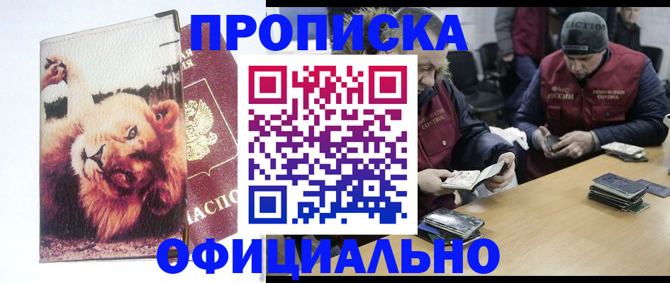 прописка в квартире в Сегеже