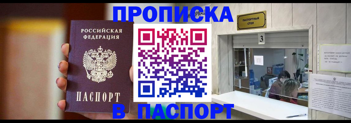 временная регистрация надежно в Сегеже