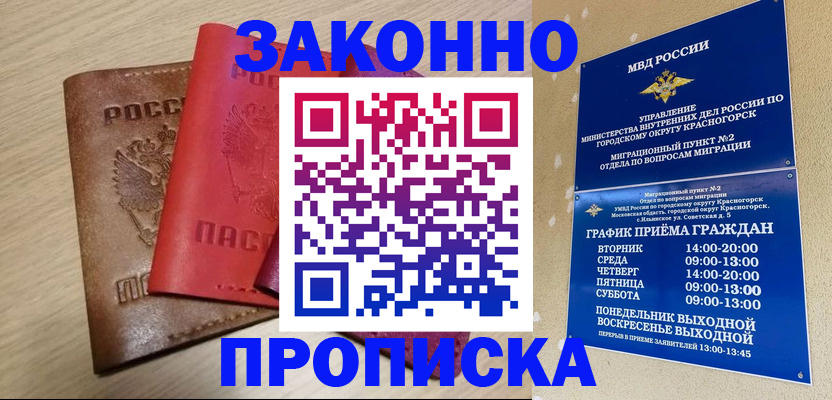 регистрация в Сегеже