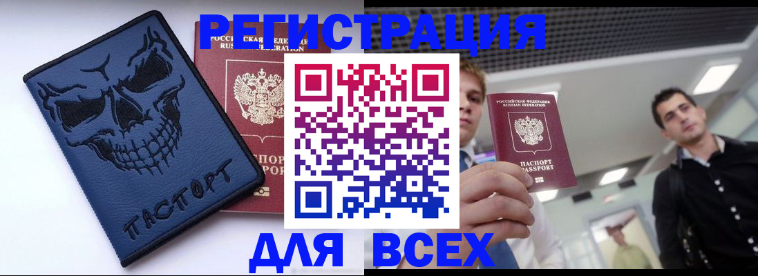 прописка в квартире в Сегеже