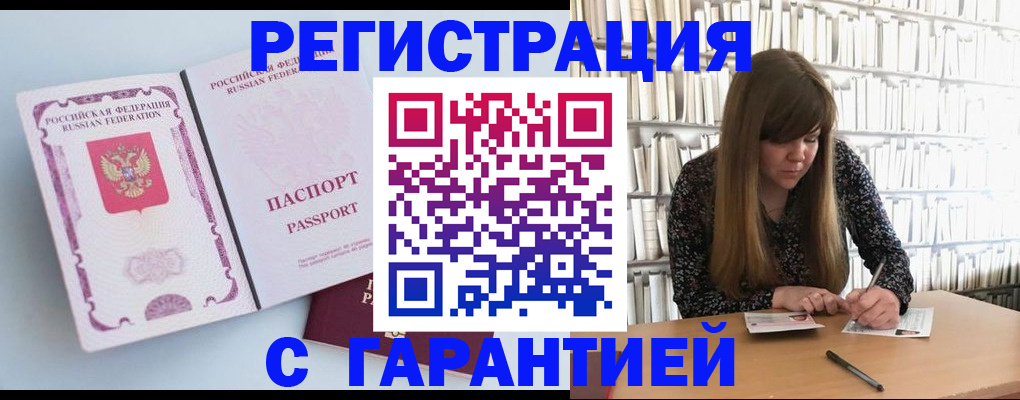 прописка для кредита в Сегеже