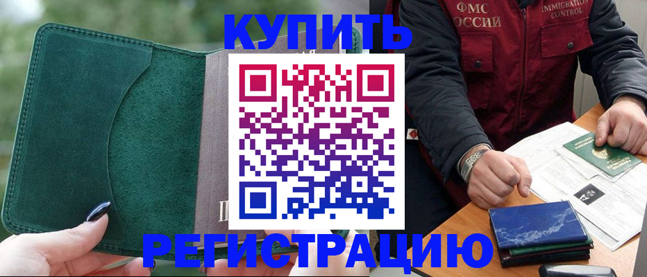 временная регистрация поиск в Сегеже