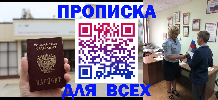 временная регистрация законно в Сегеже