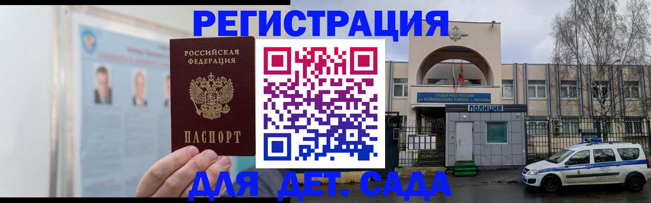 временная регистрация недорого в Сегеже