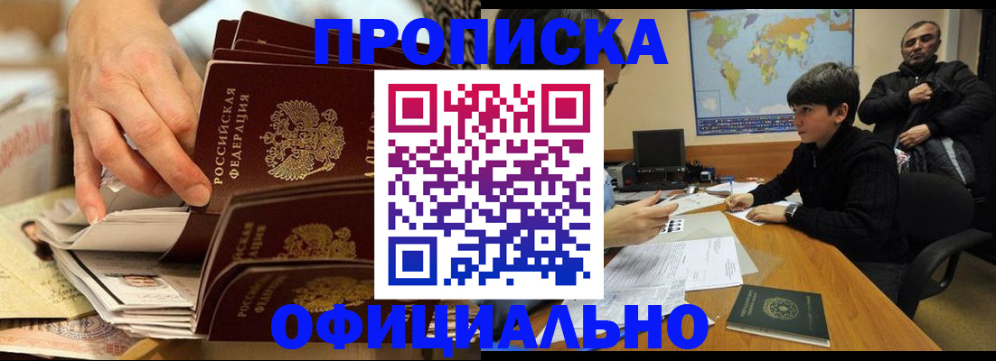 прописка для военкомата в Сегеже